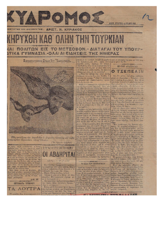 Ar1Ge-19080713-01-ow+.pdf